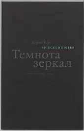 Spiegelduister cover image